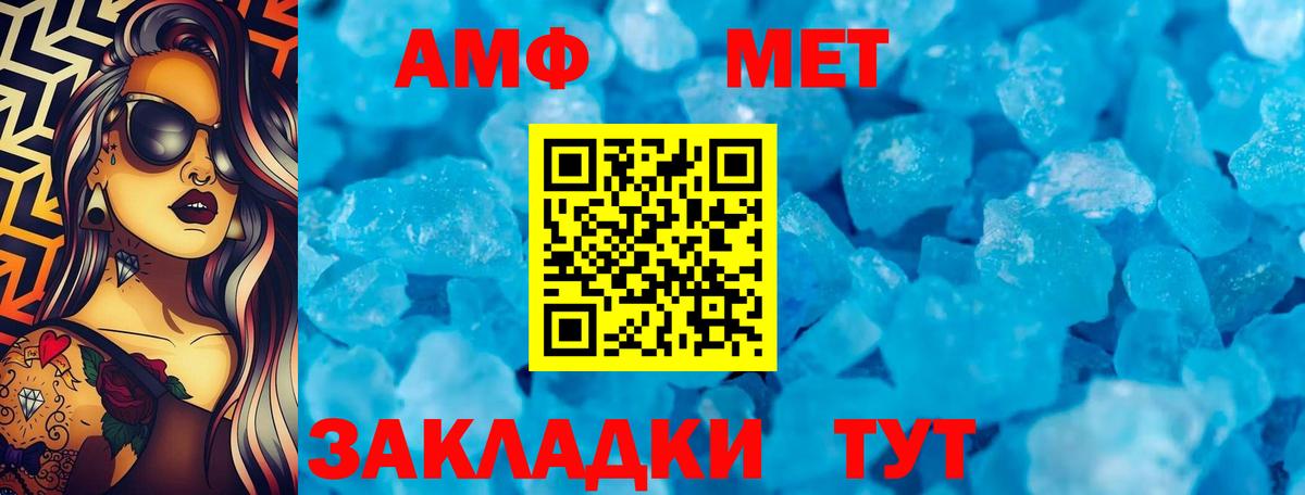 АМФ Розовый Валуйки