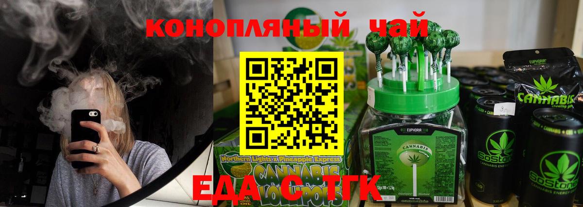 Печенье с ТГК марихуана  Вход с VPN  Валуйки 