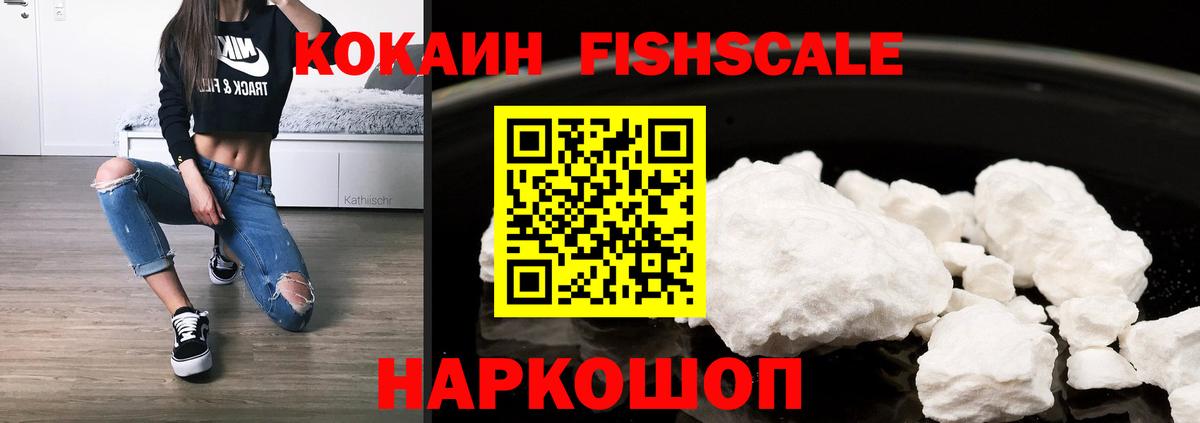 Кокаин 99%  Вход с VPN  Cocaine Columbia  Валуйки 
