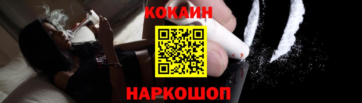 Cocaine Перу Валуйки
