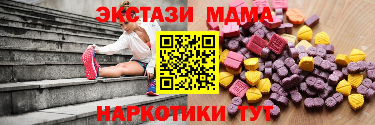 Экстази 250 мг Валуйки