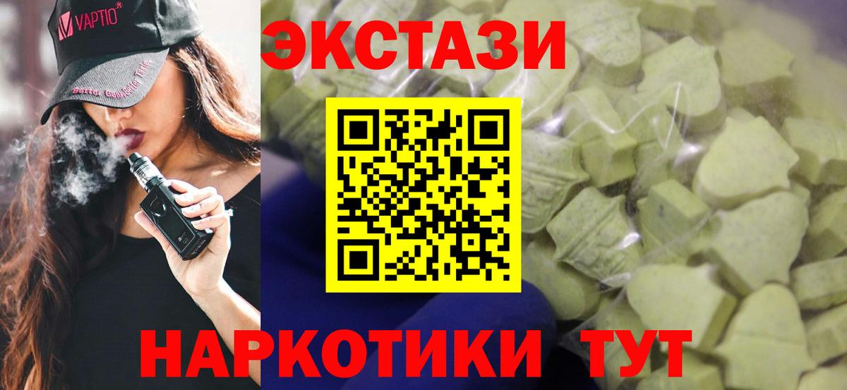 Экстази диски  Вход с VPN  Валуйки  Экстази таблы 