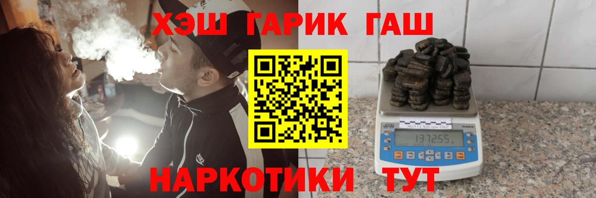 ГАШИШ  Гашиш Premium  Вход с VPN  Валуйки 