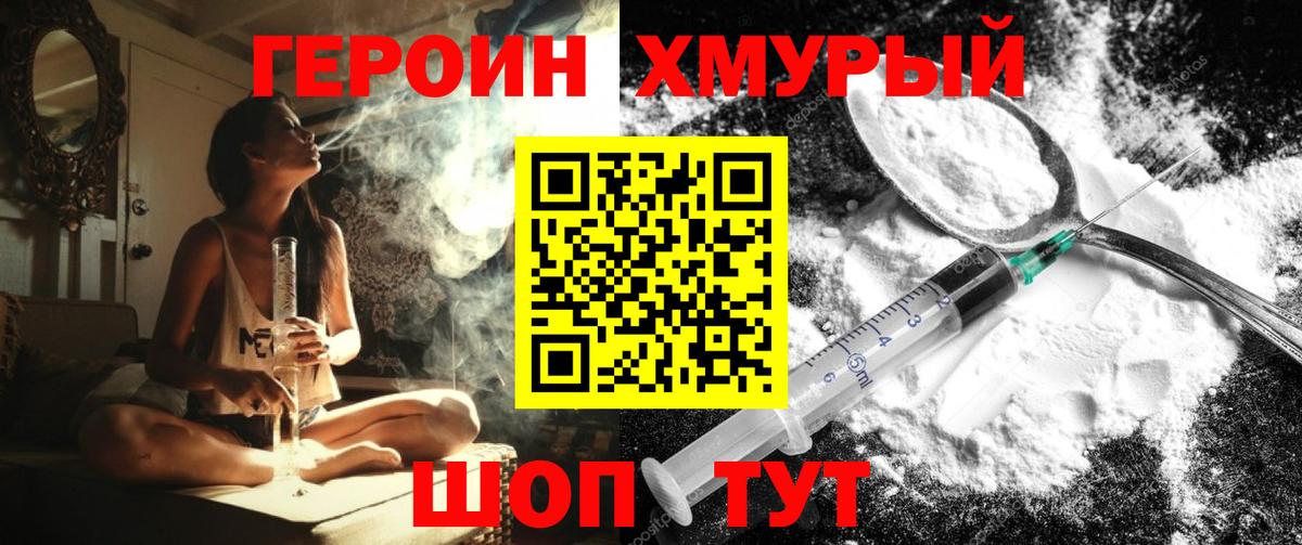 Героин гречка Валуйки