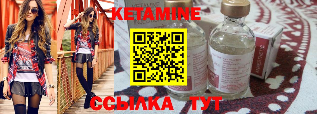 КЕТАМИН VHQ  КЕТАМИН VHQ  Валуйки  Вход с VPN 