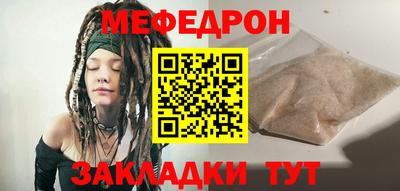 мяу мяу кристалл Дубна