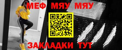 мяу мяу кристалл Дубна