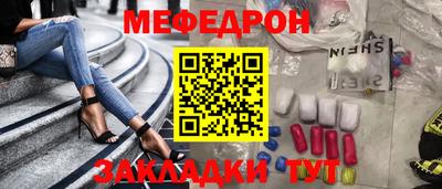 мяу мяу кристалл Дубна