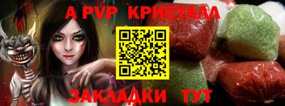 мяу мяу кристалл Дубна