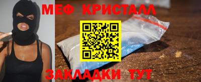 мяу мяу кристалл Дубна