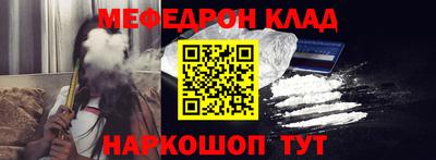 мяу мяу кристалл Дубна