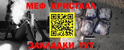 мяу мяу кристалл Дубна