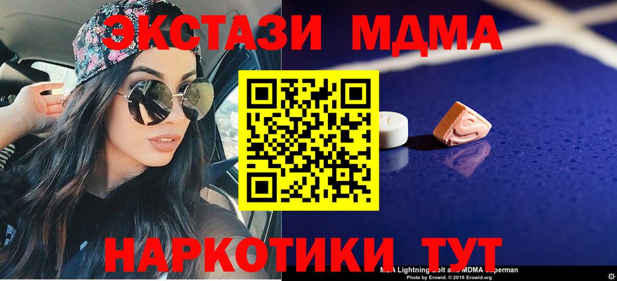 Валуйки  МДМА  Вход с VPN  MDMA VHQ 