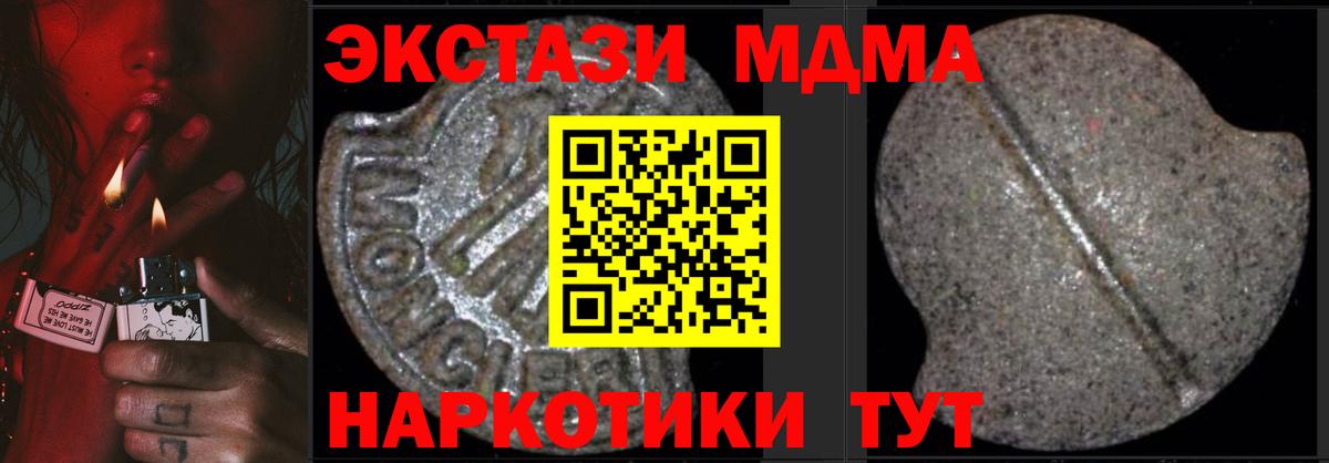 МДМА молли Валуйки
