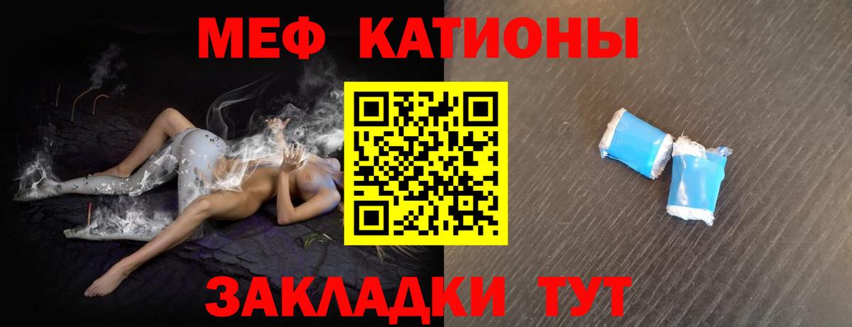 Меф мяу мяу кристаллы Валуйки