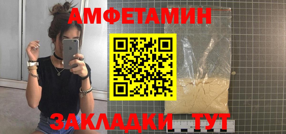 Первитин кристалл  Первитин кристалл  Валуйки  Вход с VPN 