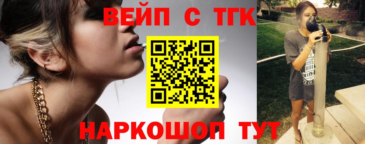 Валуйки  ТГК гашишное масло  Вход с VPN 