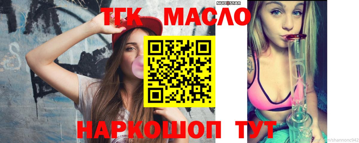 Дистиллят ТГК Wax Валуйки