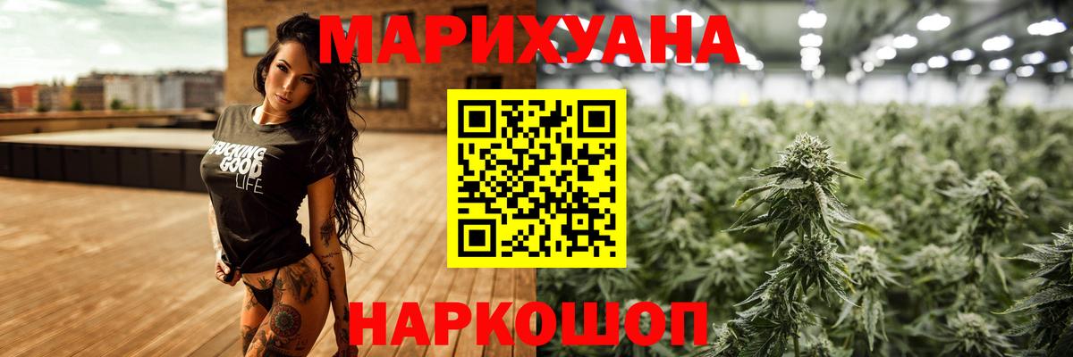 Бошки марихуана марихуана  МАРИХУАНА White Widow  Вход с VPN  Бошки марихуана марихуана  Валуйки 